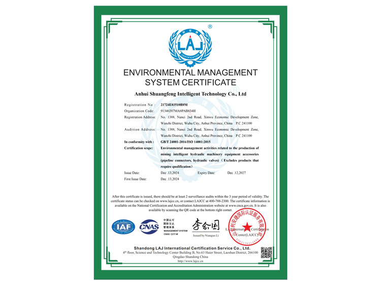 环境管理体现认证书-1