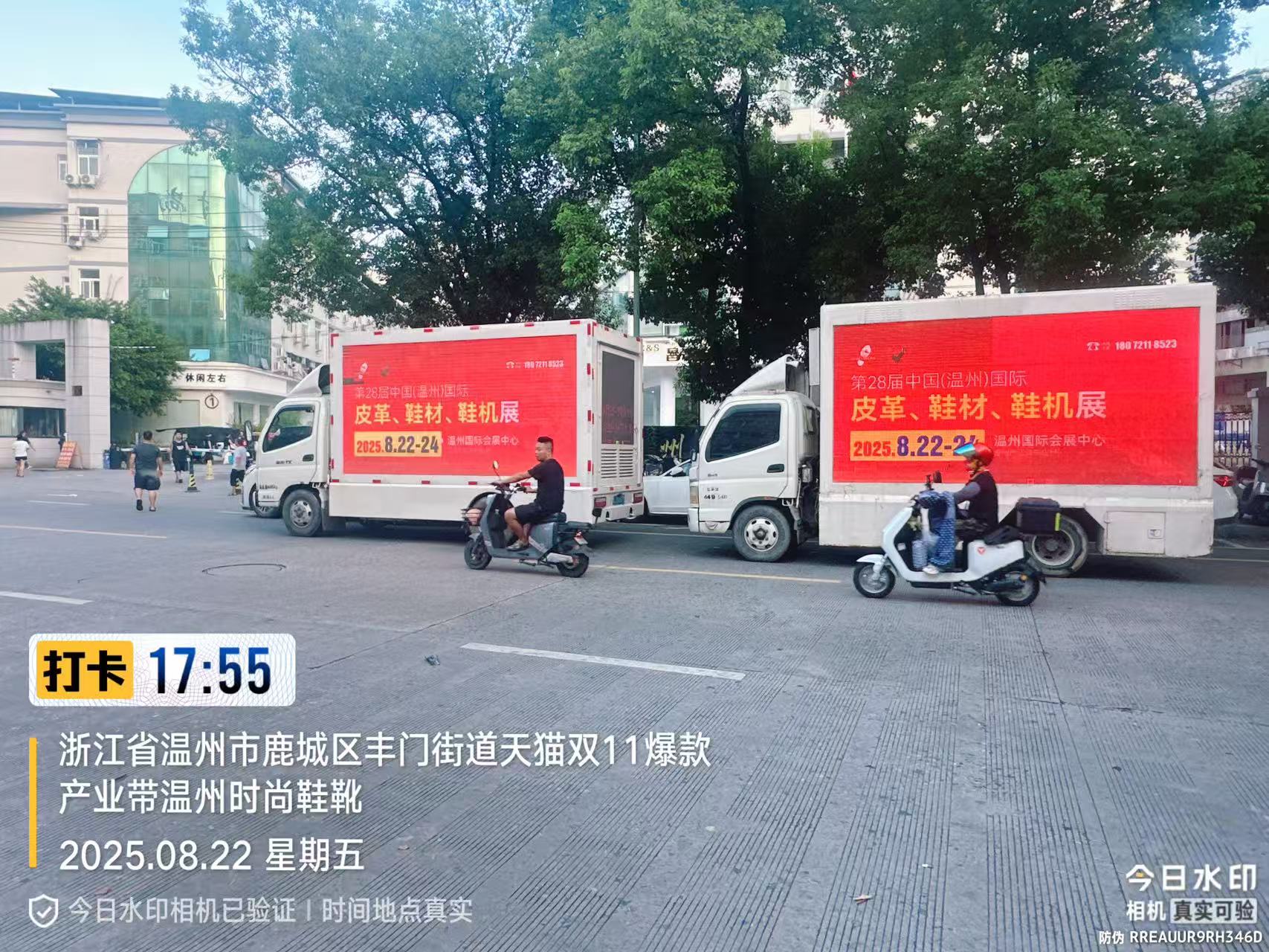 瑞苍广告&middot;鞋材展LED广告车