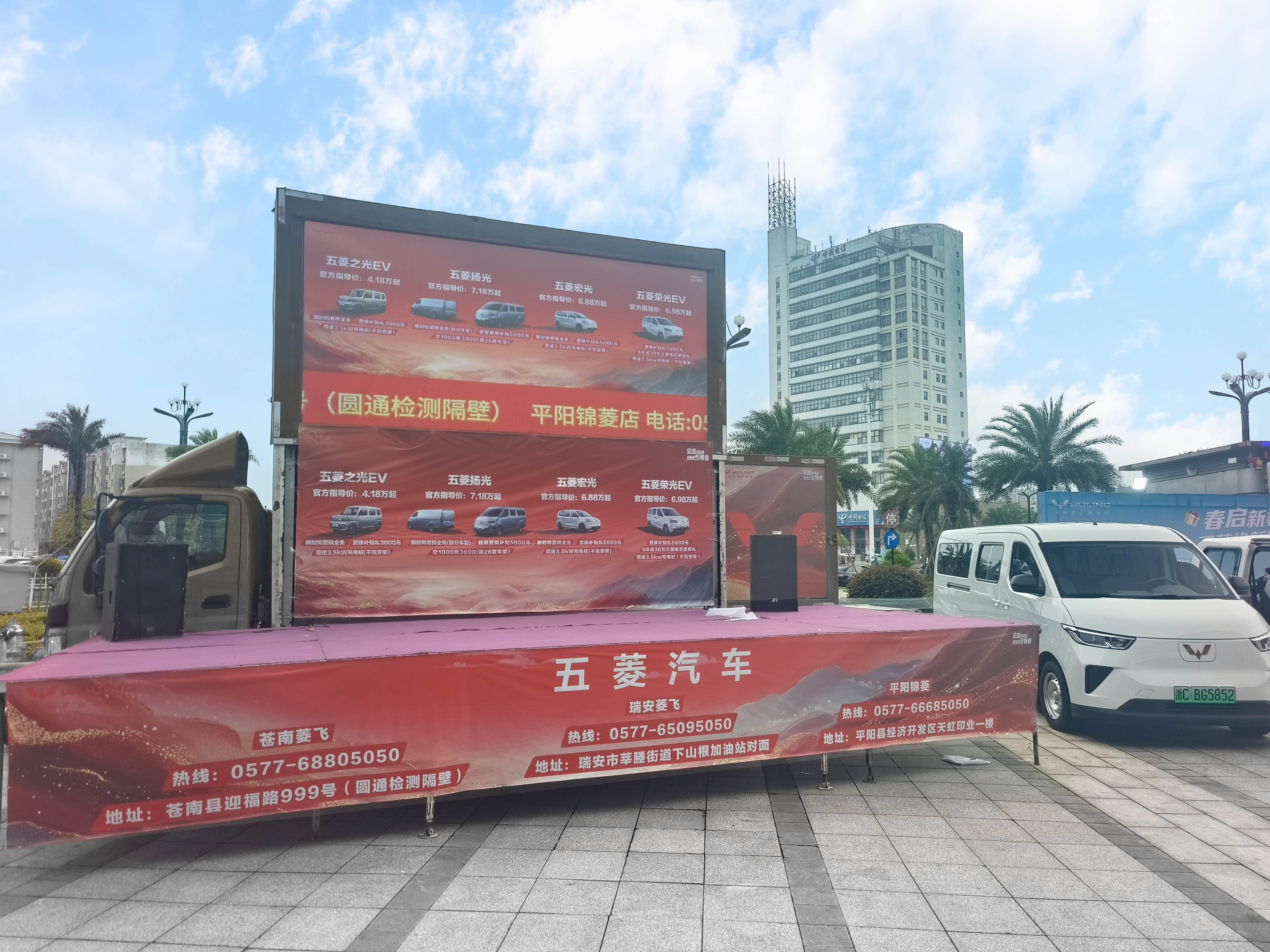瑞苍广告&middot;五菱汽车舞台车