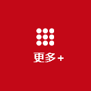 更多