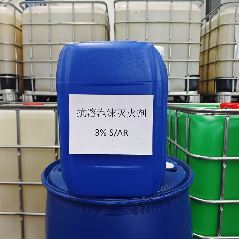 抗溶合成泡沫 3%S/AR石油专用