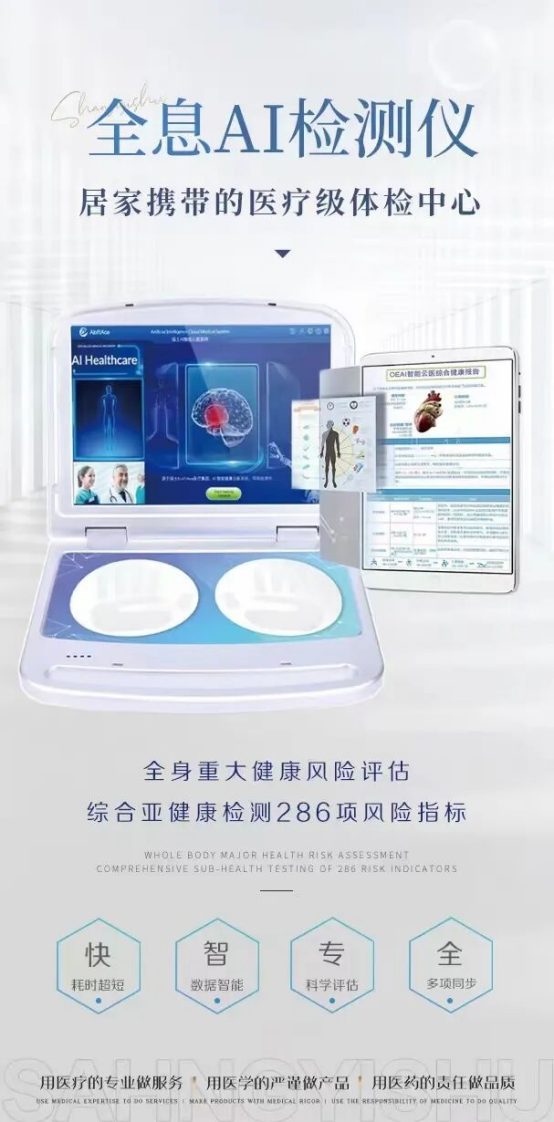 9D细胞检测仪：开启细胞级精准健康管理新时代
