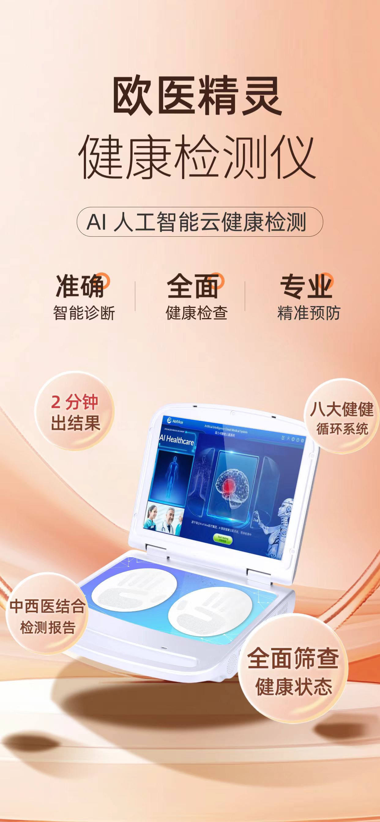 G8宣传海报
