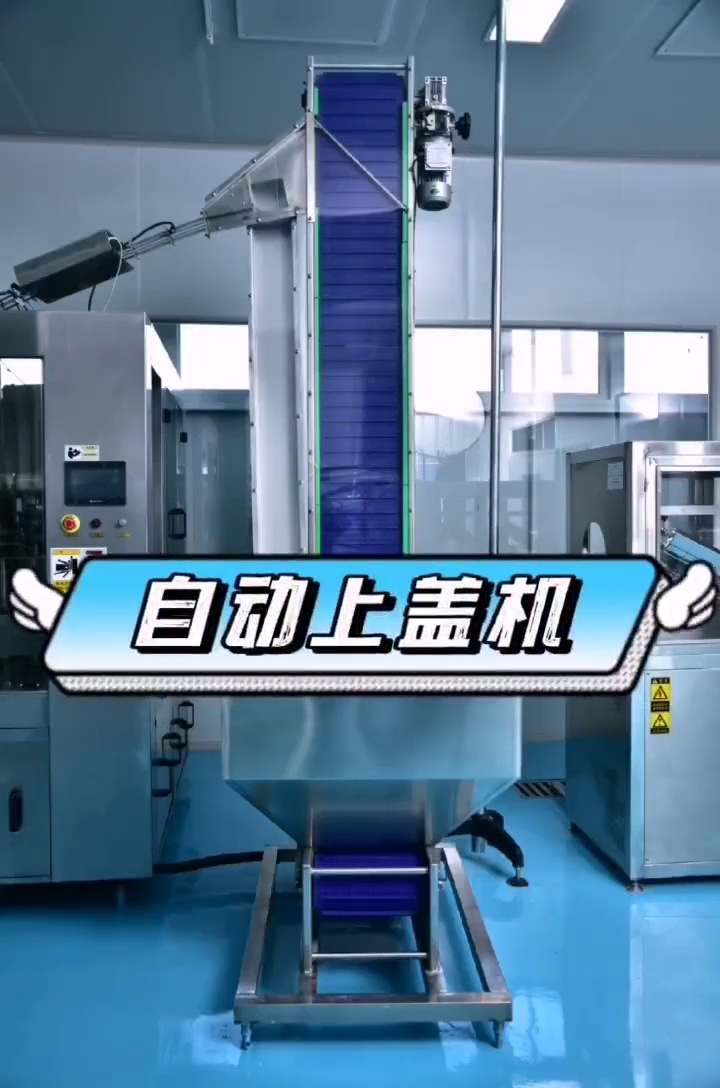 自动上盖机