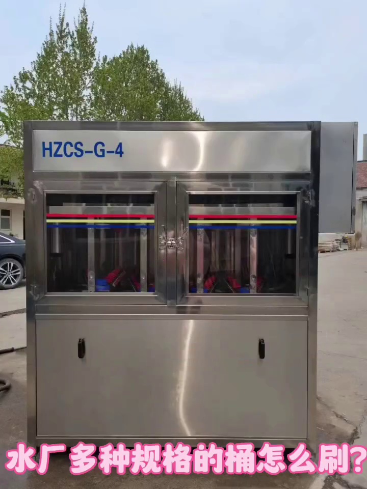 线下四工位高压刷桶机