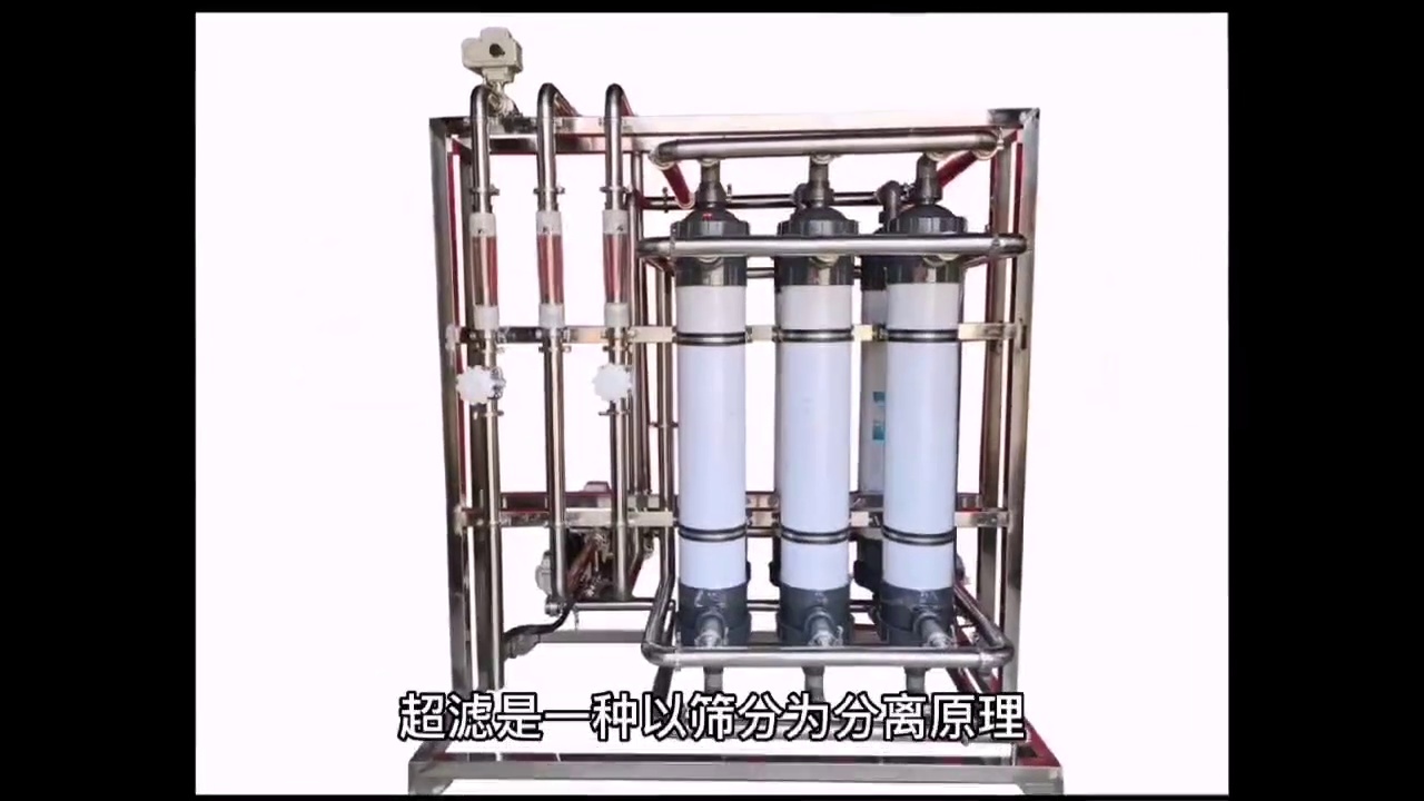 12T超滤设备