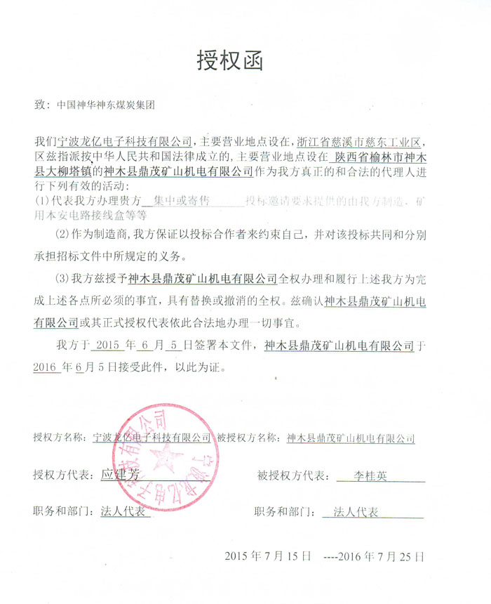 假2