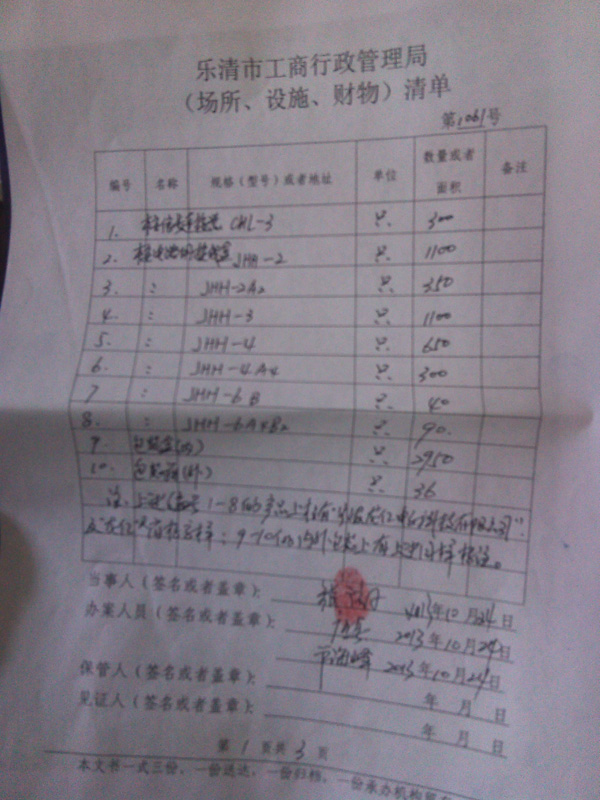 须知11