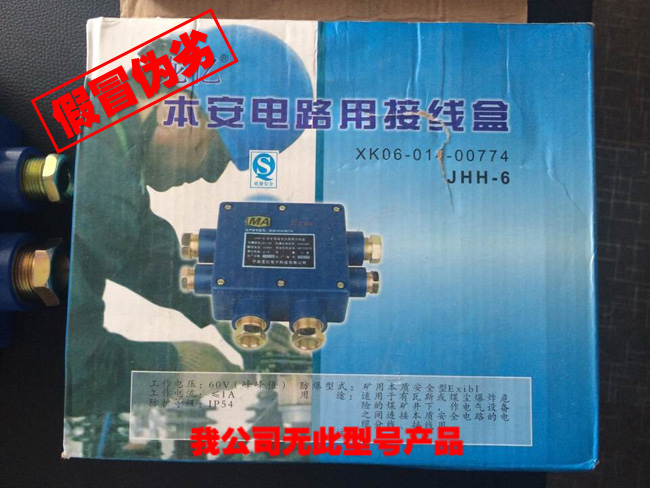 JHH-6 假3