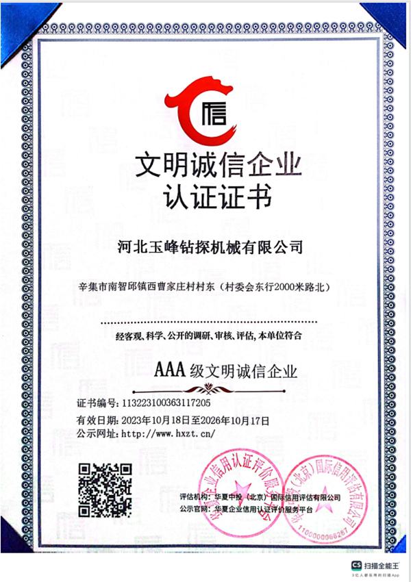 微信图片_20260420095221_138_13 副本