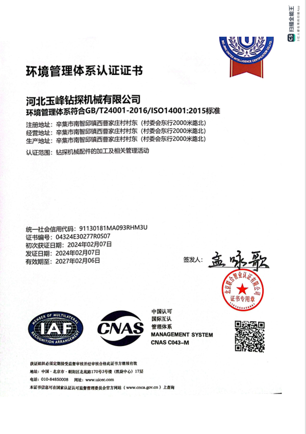 微信图片_20260420095407_142_13 副本