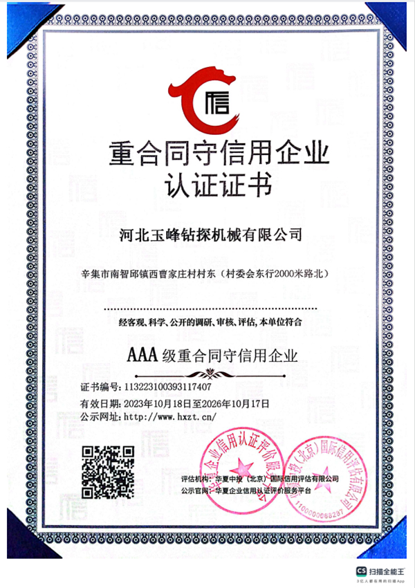 微信图片_20260420095220_132_13 副本