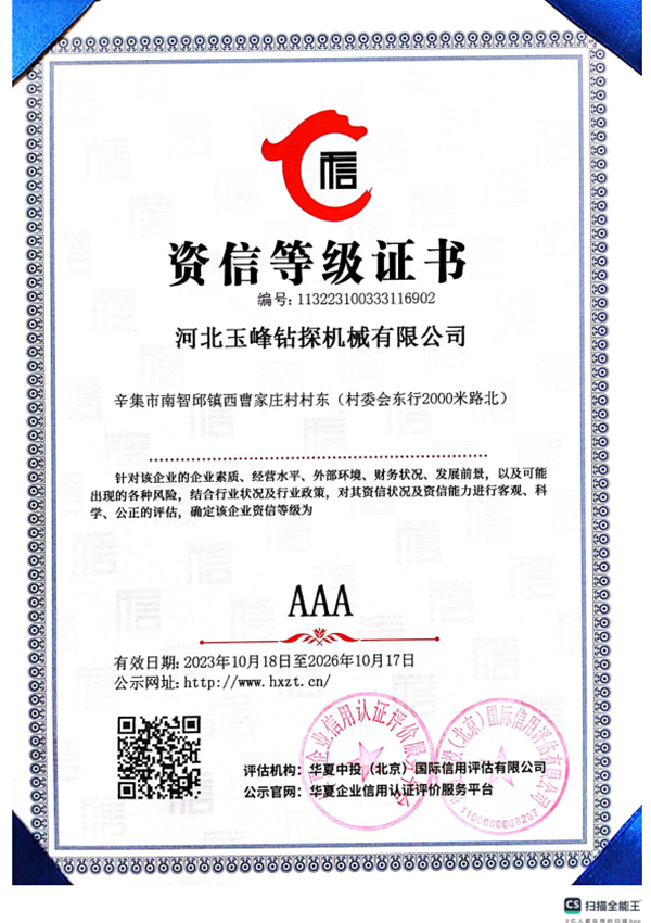 微信图片_20260420095220_131_13 副本