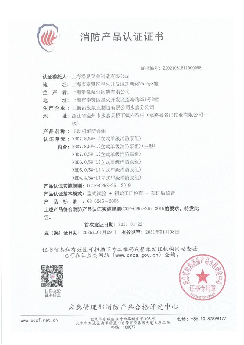 稳压立式 (1)