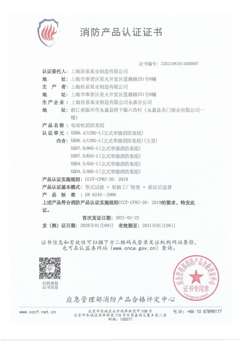 立式单级 (1)