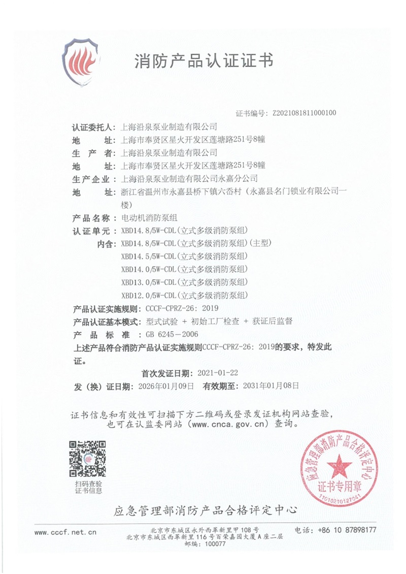 立式多级 (1)