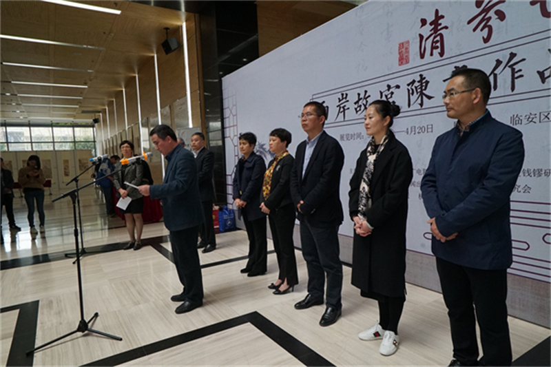 2018年3月30日，临安区举办两岸故宫陈书作品合璧展开幕式，嘉兴市文化局陈建江副局长讲话