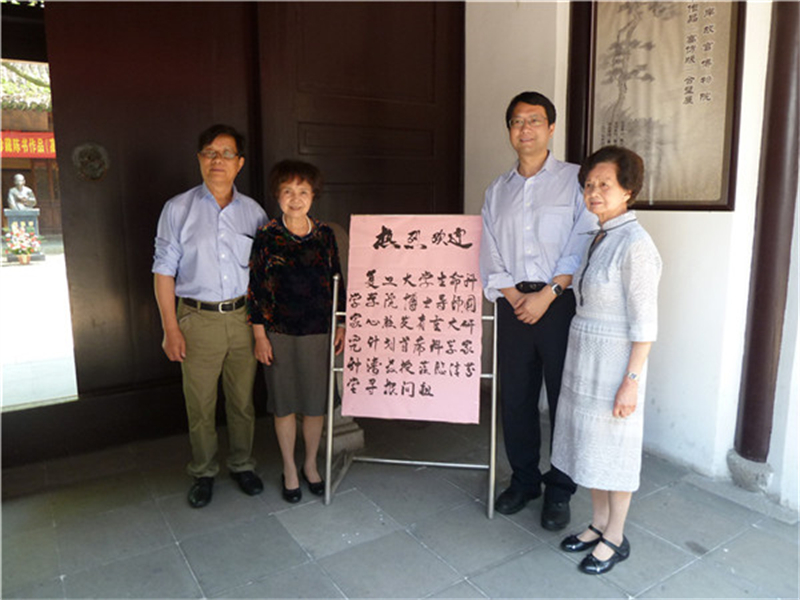 2015年6月5日，钱陈群第八世孙钱静明、钱静澄及钱静明夫君钟伯松、子钟涛教授来清芬堂寻根问祖