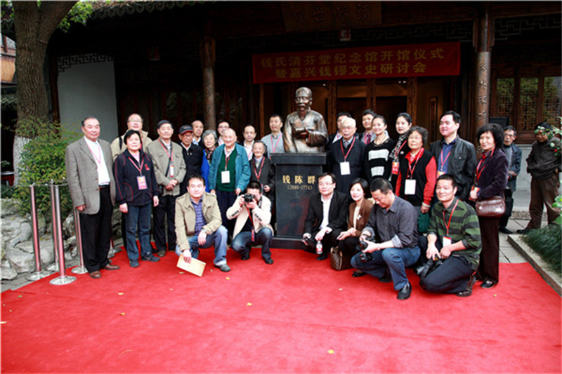 2012年12月4日，清芬堂开馆仪式钱氏后裔留影