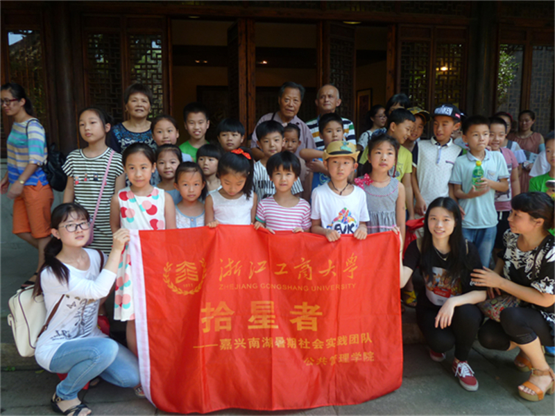 2016年7月20日，浙江工商大学来清芬堂开展社会活动