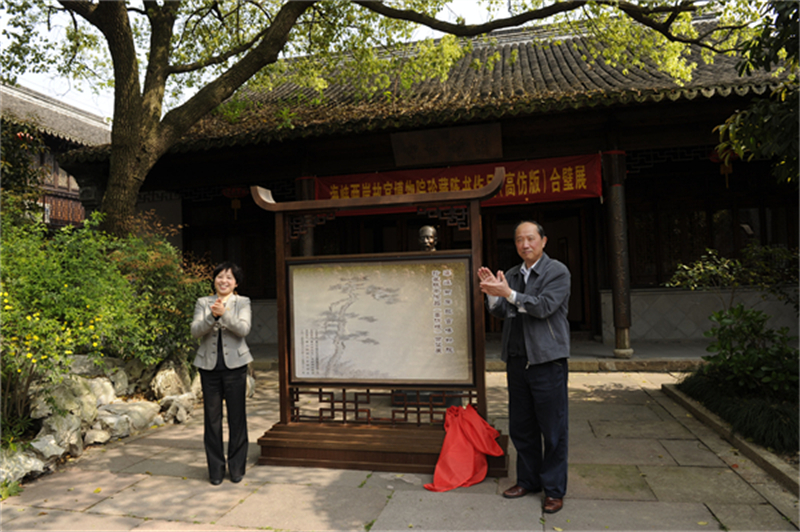 2015.4.13两岸故宫陈书作品合璧展开幕式