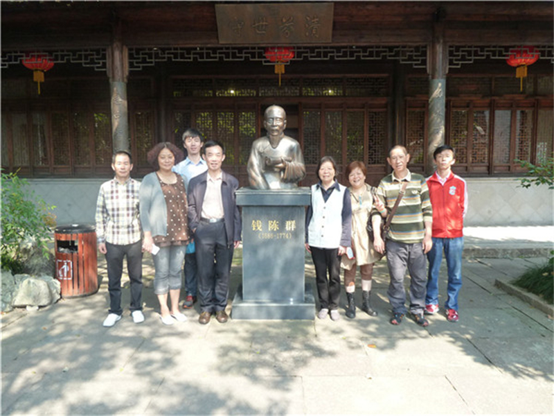 2015年10月17日，钱陈群第八世孙、教授级高工钱渭等人来清芬堂寻根问祖