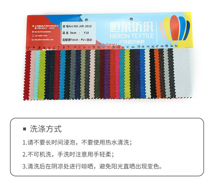 2018 Y18 pu＋防水 色卡