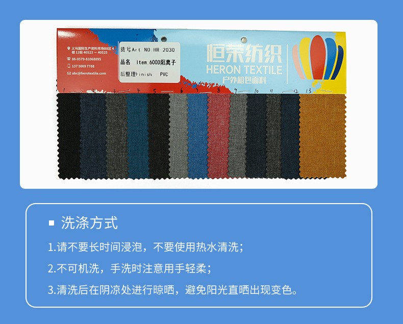 2030 600D阳离子 pvc色卡