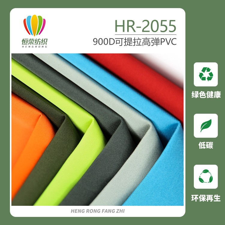 2055 900D可提拉 pvc 主图