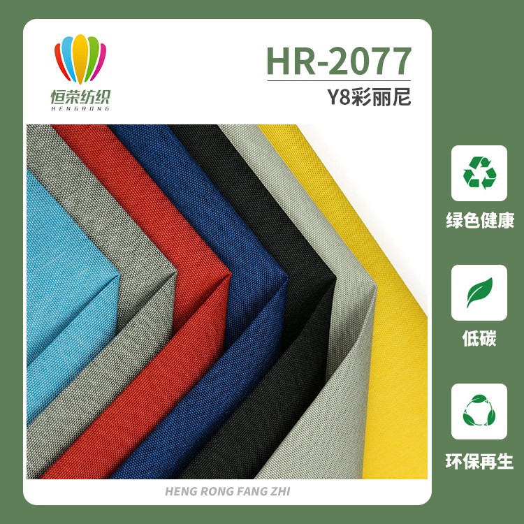 2077 Y8 彩丽尼
