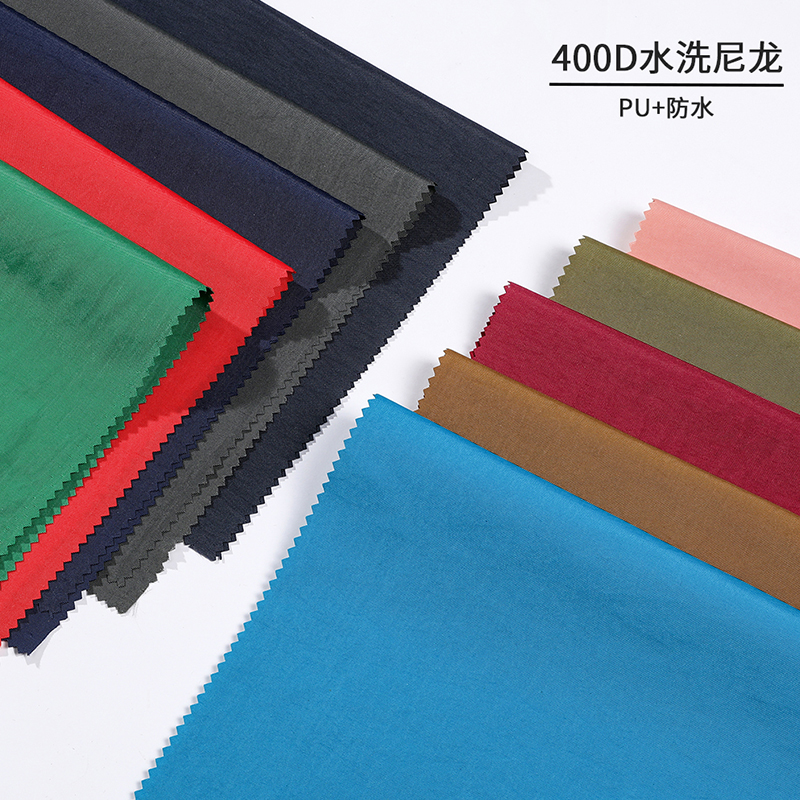 400D水洗尼龙