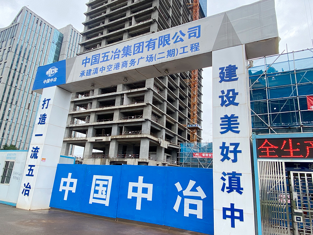 工地大门