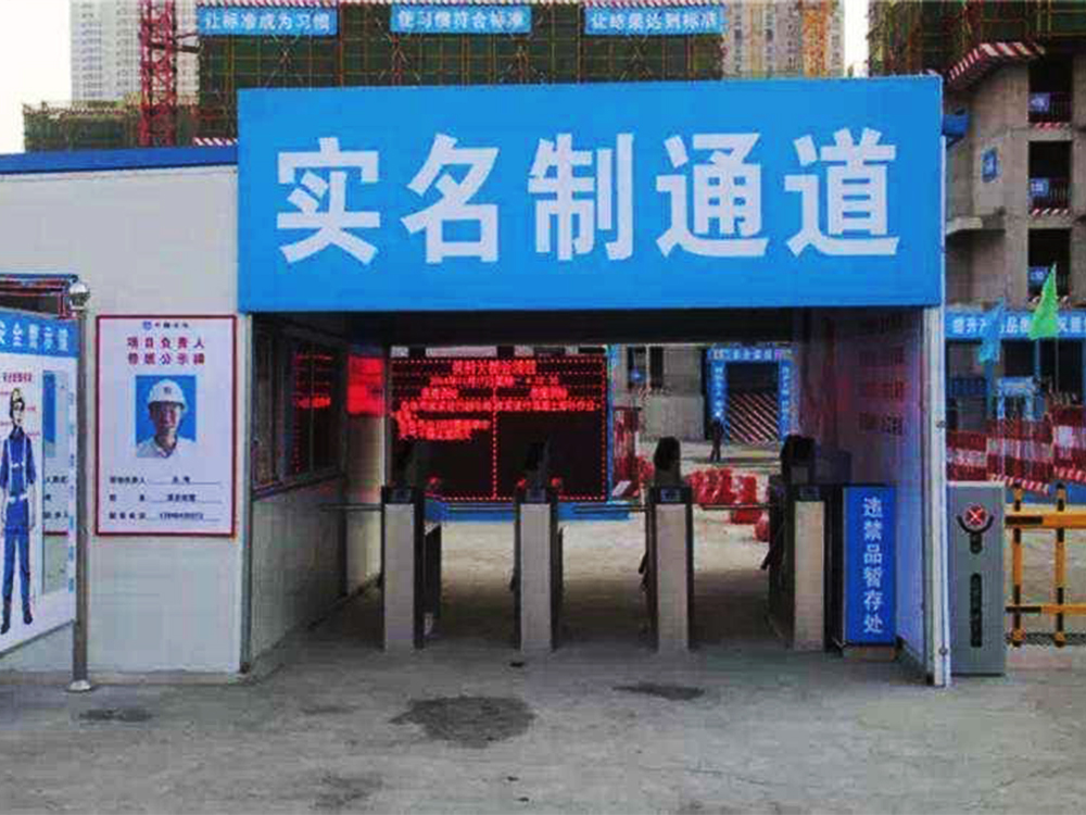 工地门禁箱