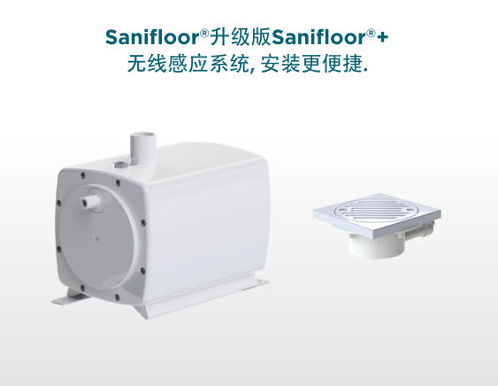 SFA 升利通+
