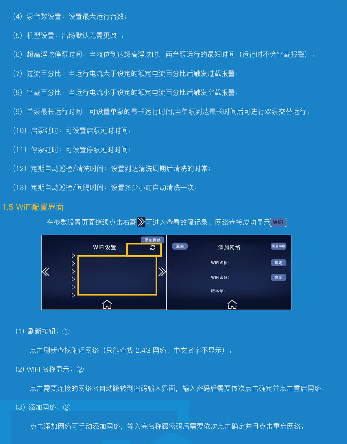操作3-水泵控制器
