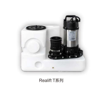 Realift T系列 T400/T750