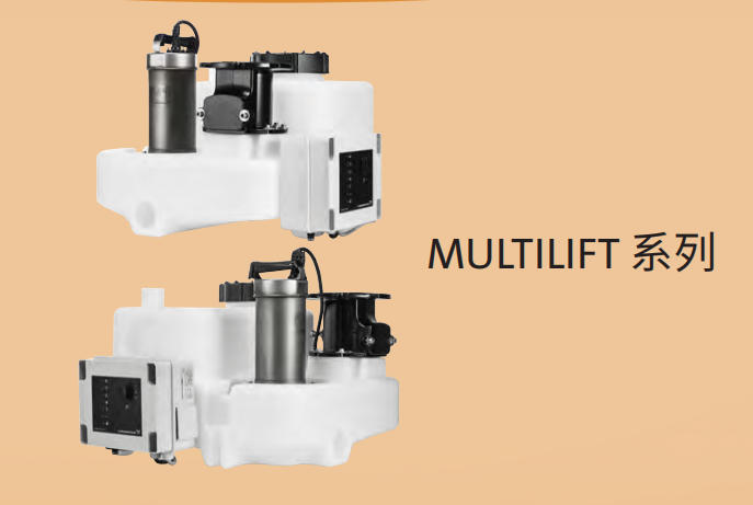 格兰富 废污水提升站 MULTILIFT STATION系列