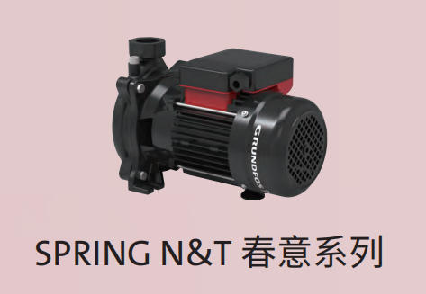 格兰富 冷热水增压循环泵 SPRING N&T 春意系列