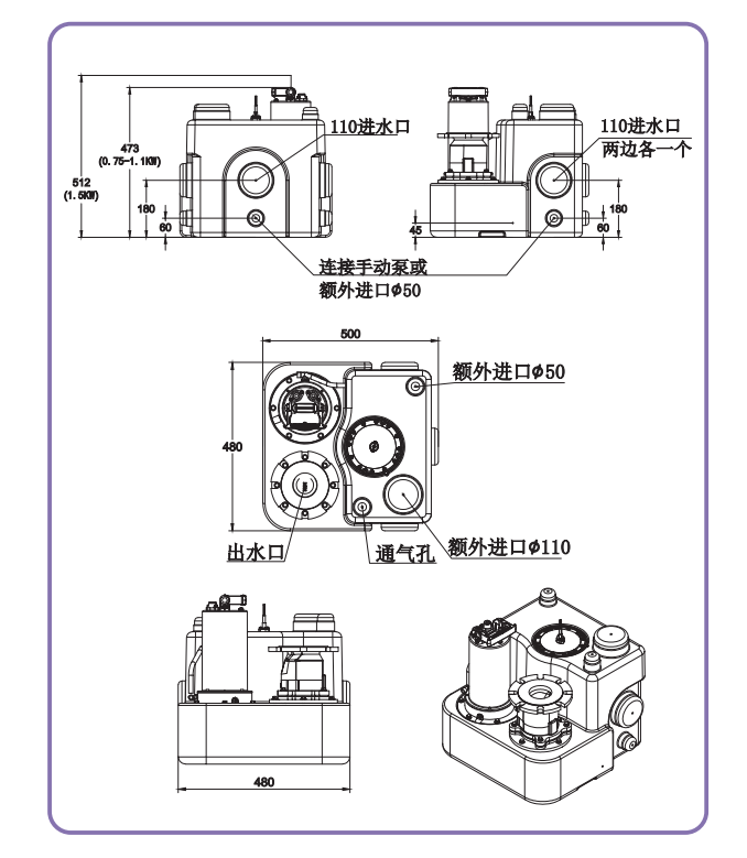 紫流 S60 系列污水提升泵站