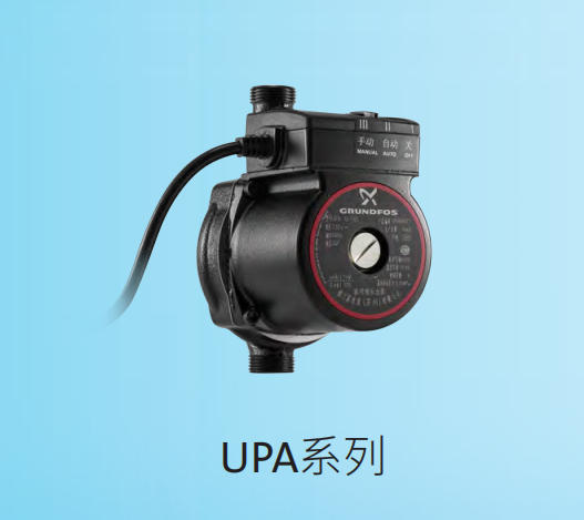 格兰富 小型增压泵UPA系列