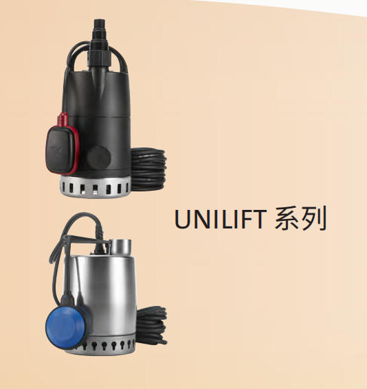 格兰富 家用潜水泵 UNILIFT系列