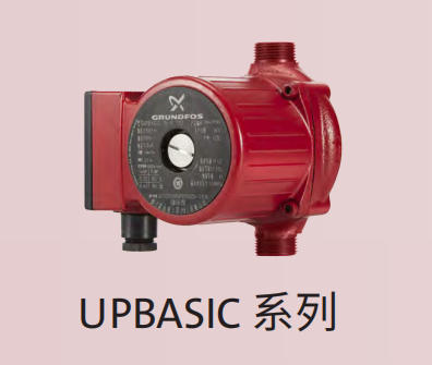 格兰富 小型热水循环泵 UPBASIC系列