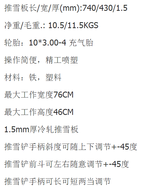 推雪板2