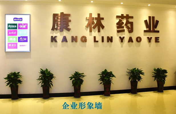 江西康林药业妇科凝胶生产厂家oem