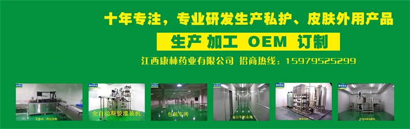 妇科凝胶
