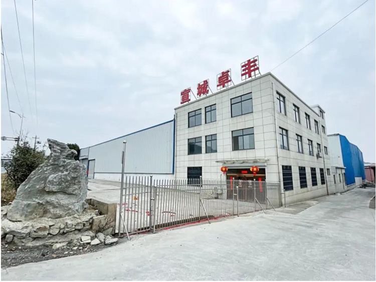 宣城卓丰公司简介-6