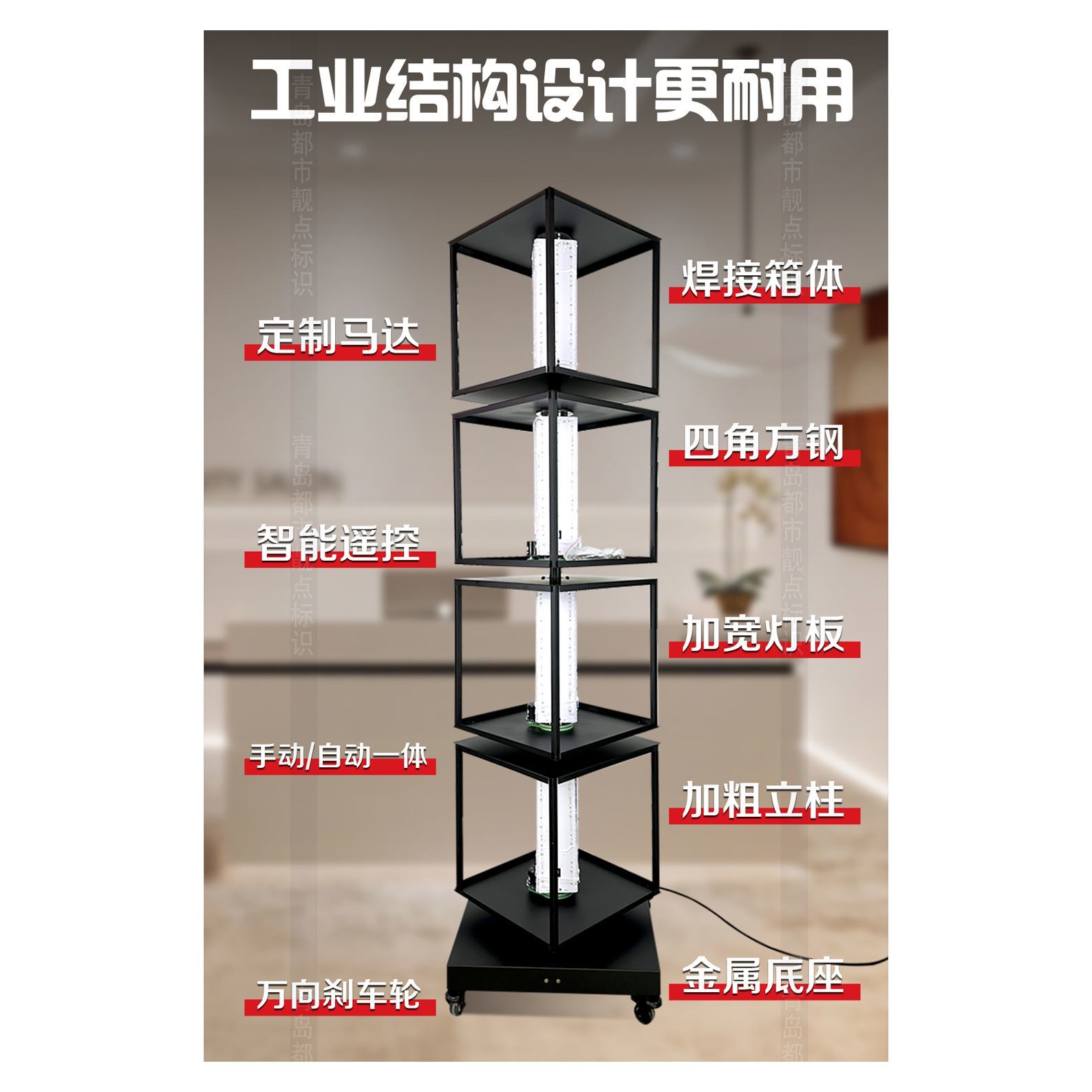 Multi-layer rotating light box