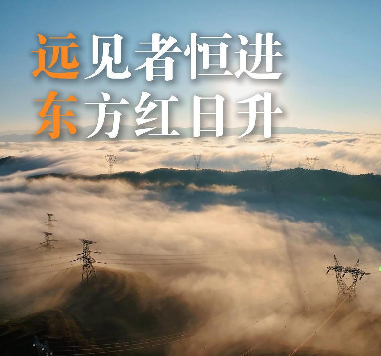 远东电缆背景图