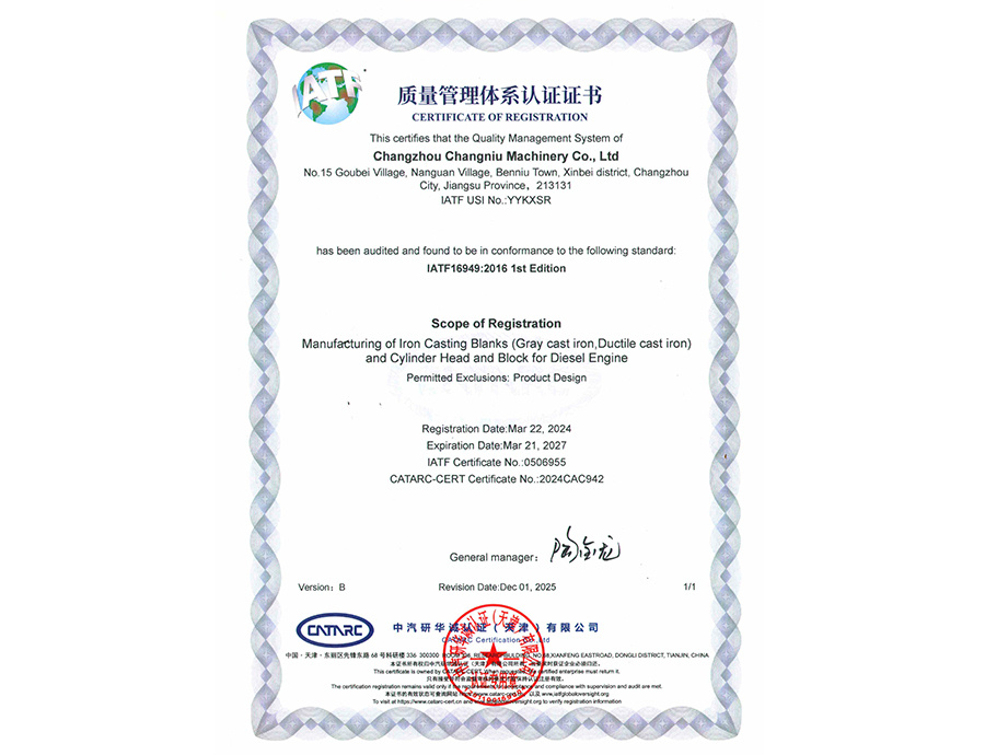 Quality Management System Certification Certificate 1