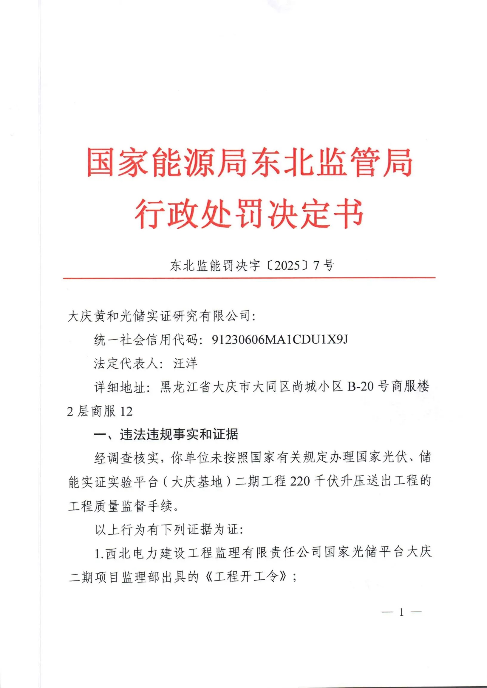 6.1